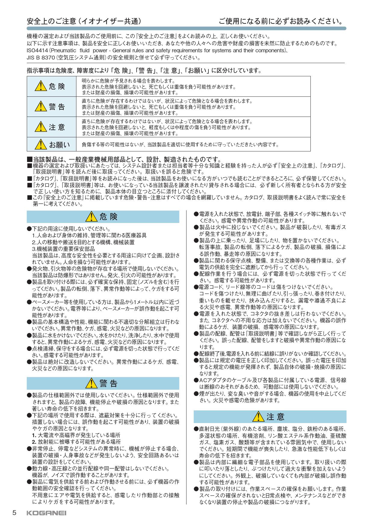 製品詳細 | 株式会社コガネイ