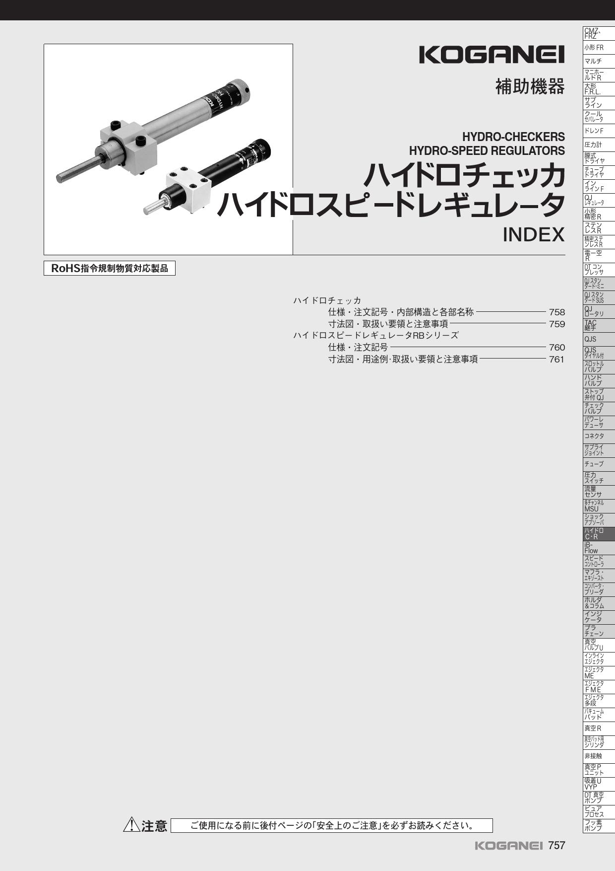 製品詳細 | 株式会社コガネイ