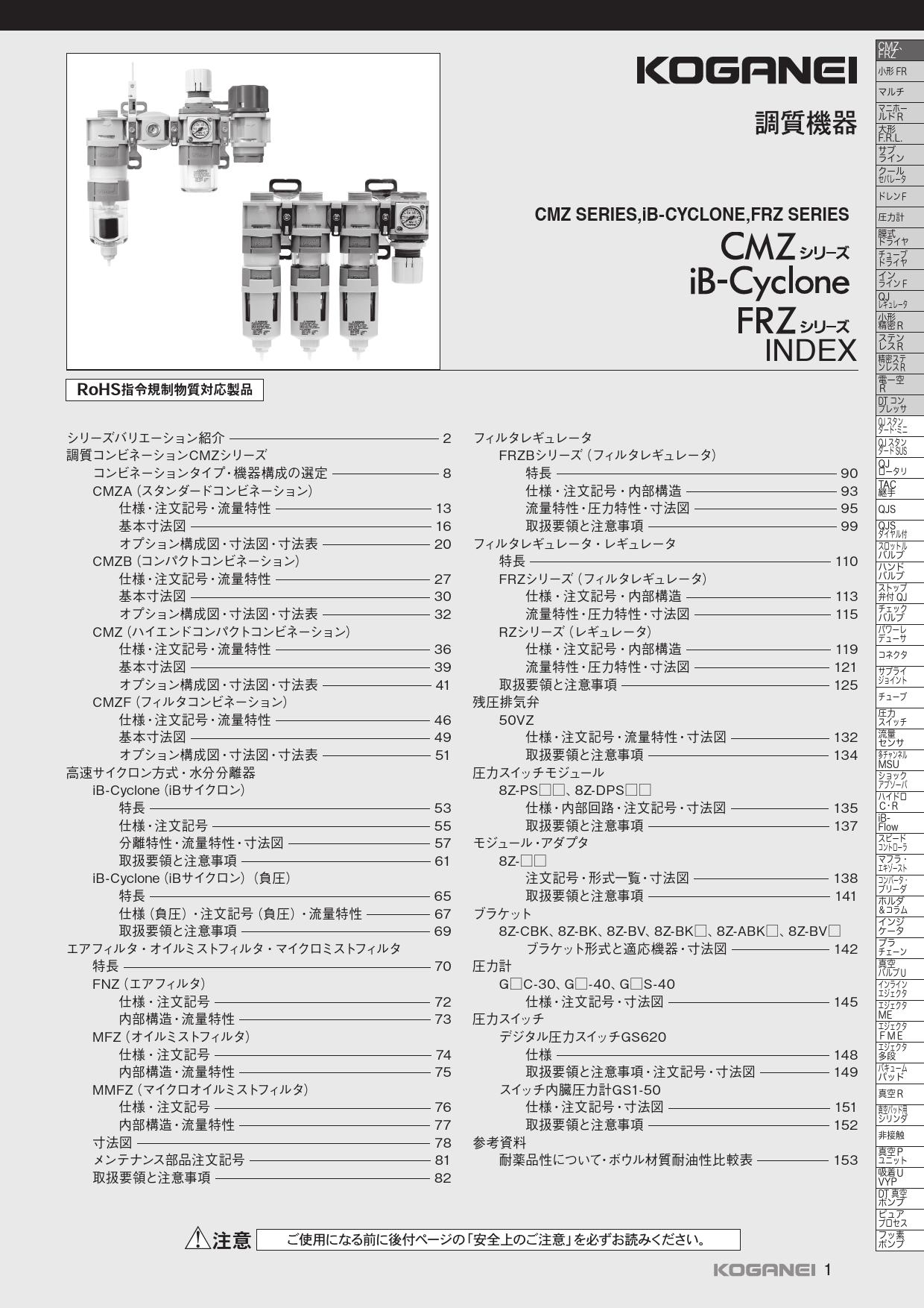 製品詳細 | 株式会社コガネイ