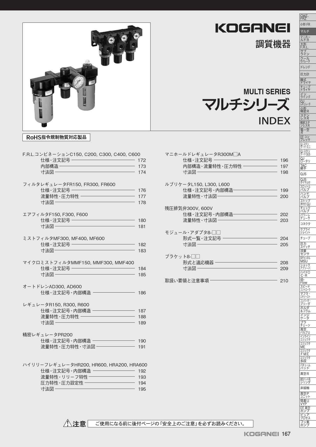 製品詳細 | 株式会社コガネイ