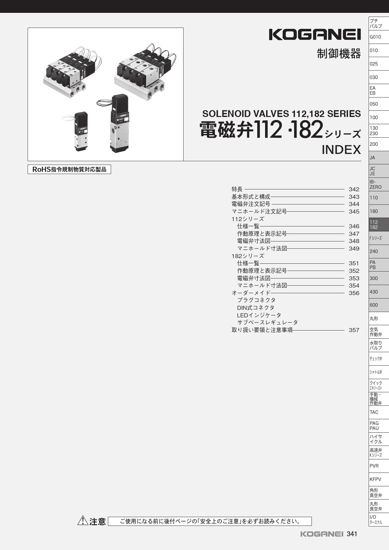 製品詳細 | 株式会社コガネイ