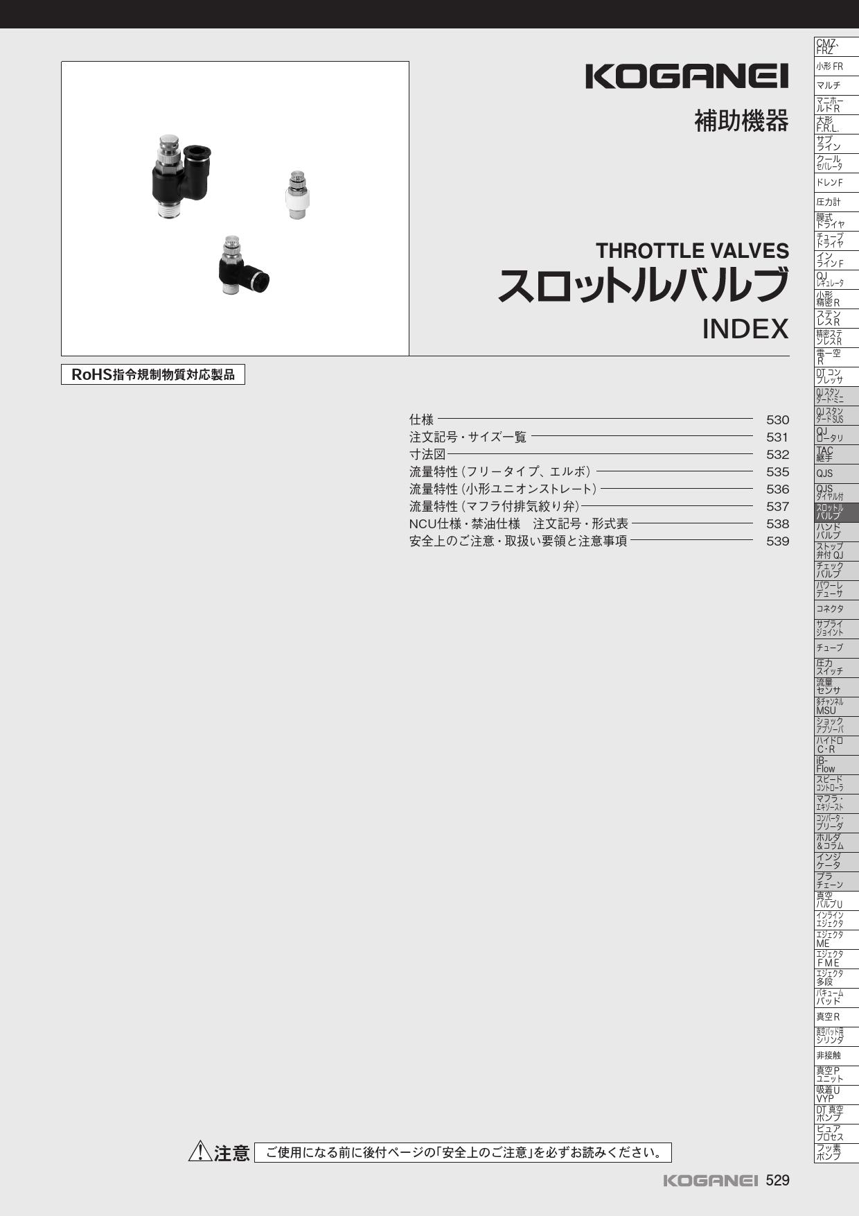 製品詳細 | 株式会社コガネイ