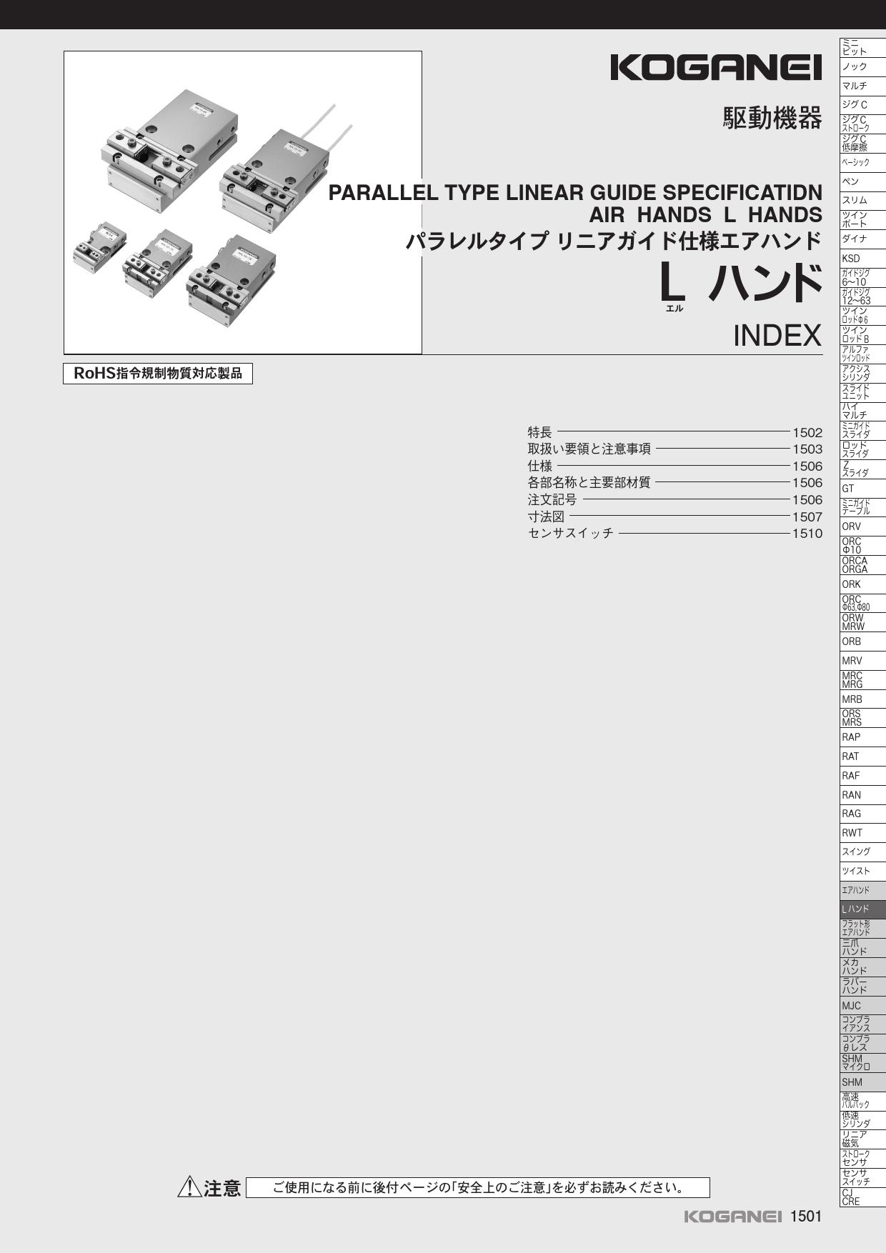 製品詳細 | 株式会社コガネイ