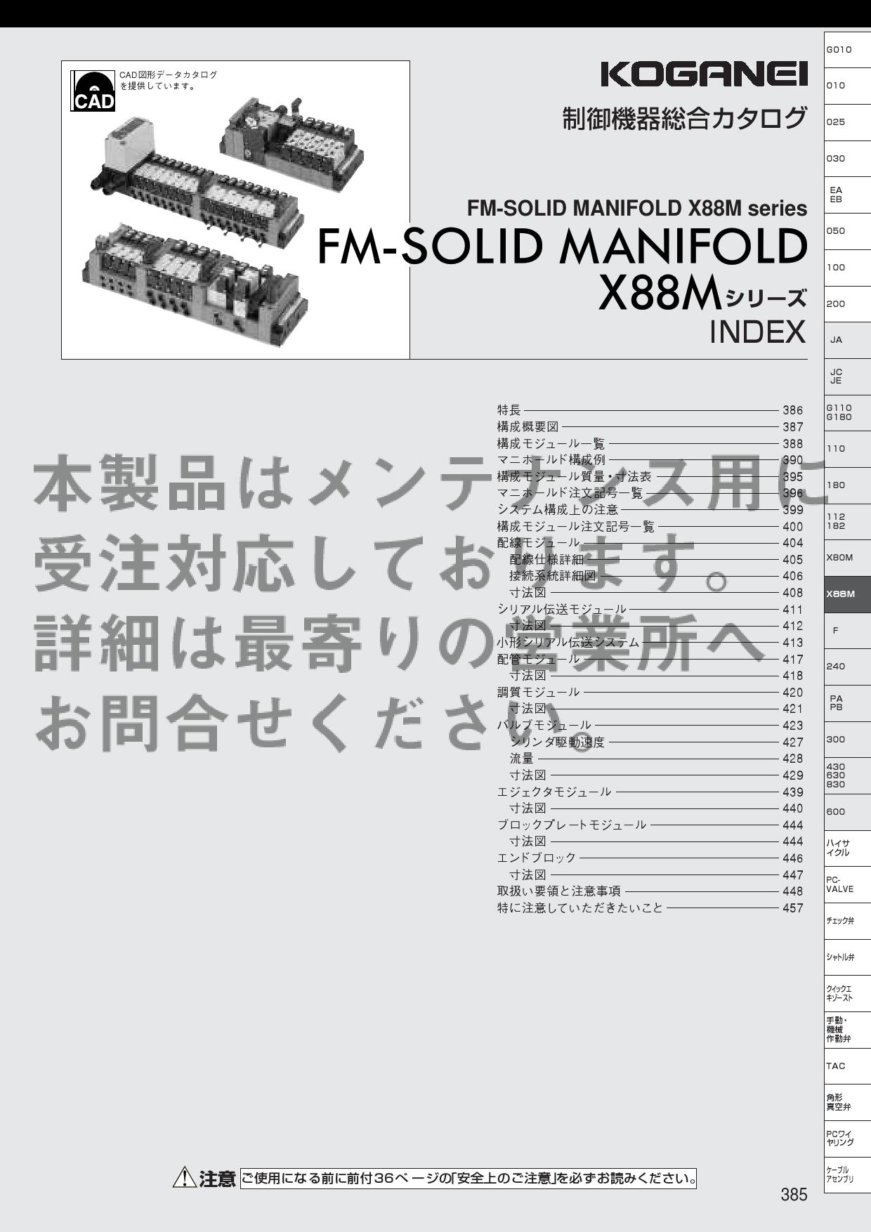 製品詳細 | 株式会社コガネイ