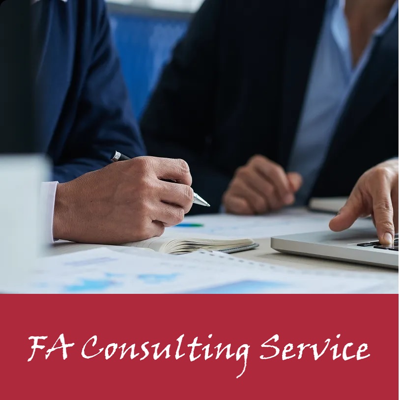FAコンサルタント